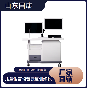 兒童認知能力測試與訓練系統(tǒng)