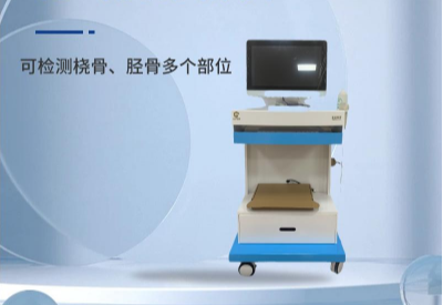 骨密度檢測儀品牌