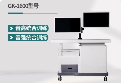 語言障礙診治儀